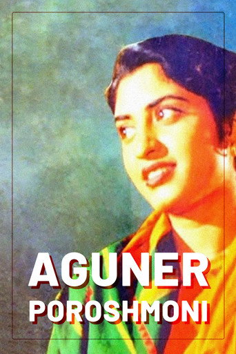 Aguner Poroshmoni movie poster
