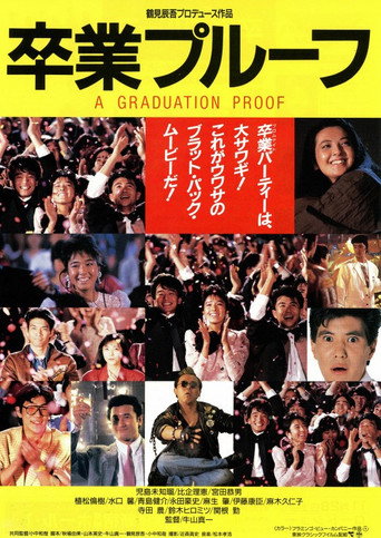 A Graduation Proof movie poster
