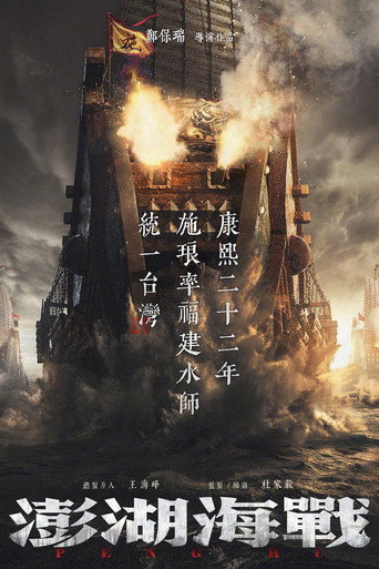 The Belief movie poster