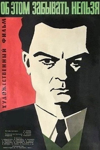 It Can Not Be Forgotten movie poster