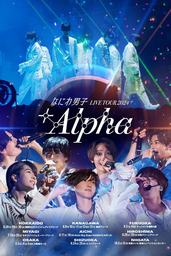 Naniwa Danshi LIVE TOUR 2024 '+Alpha' movie poster