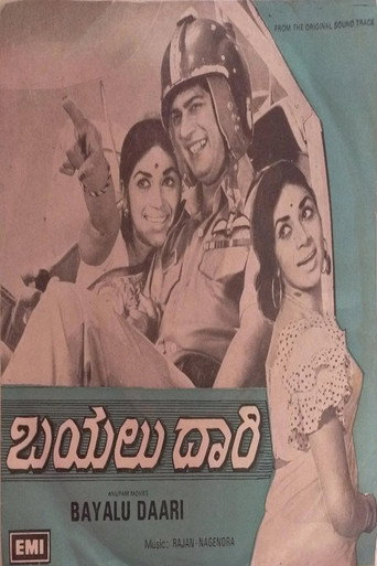 Bayaludaari movie poster