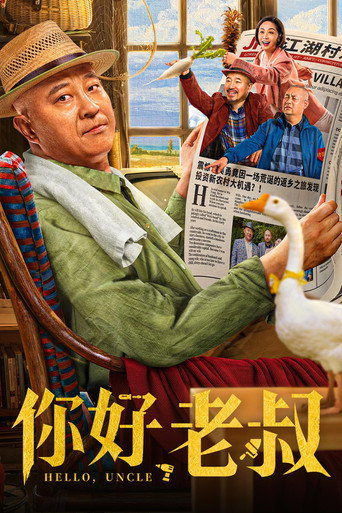 Hello, Uncle movie poster