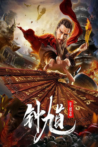Zhong Kui The Demon Buster movie poster