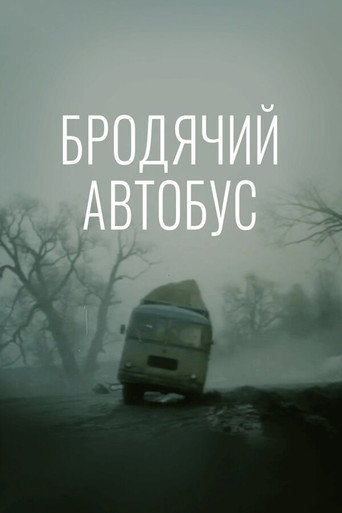 Nomad Bus movie poster