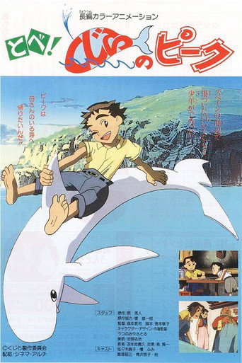 Fly! Peek the Whale movie poster