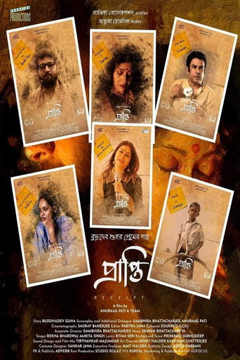 Prapti - Receipt movie poster