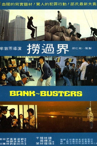 Bank Busters movie poster