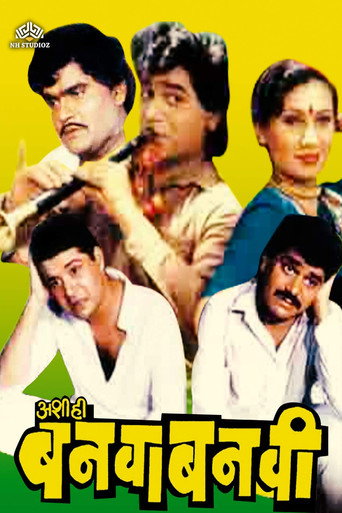 Ashi Hi Banwa Banwi movie poster