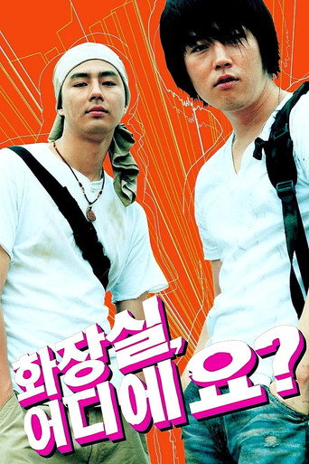Public Toilet movie poster