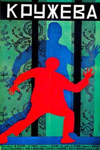 Lace movie poster
