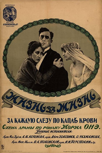 A Life for a Life movie poster