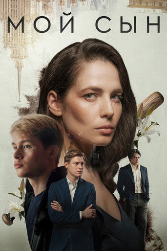My Son movie poster