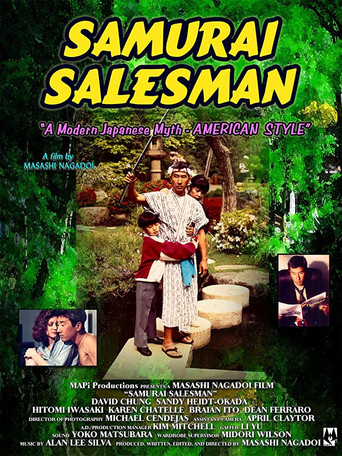 Samurai Salesman movie poster