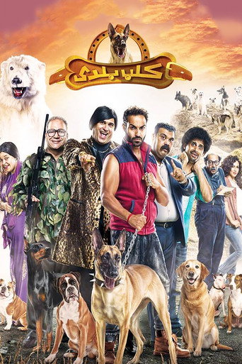 Local Dog movie poster