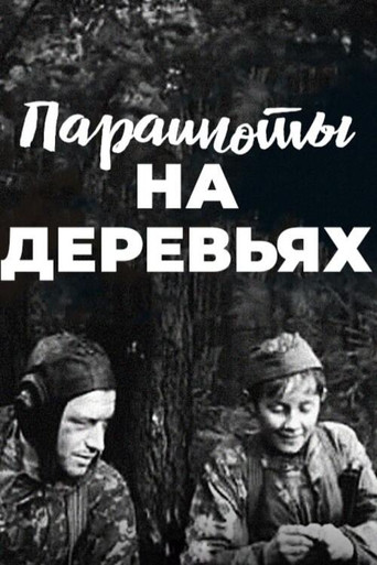 Parashuty na derevyakh movie poster