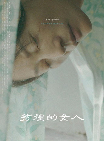 Floating Clouds Obscure the Sun movie poster