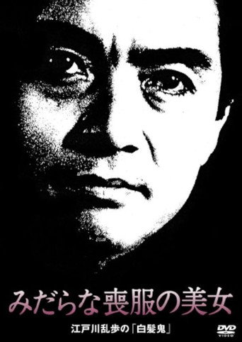 The Beauty in Mourning movie poster