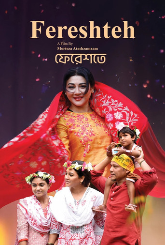 Fereshteh movie poster