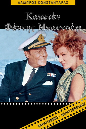 Captain Fandis Bastounis movie poster