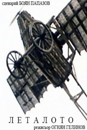 The Flying Machine movie poster