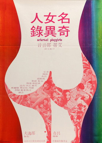 Oriental Playgirls movie poster