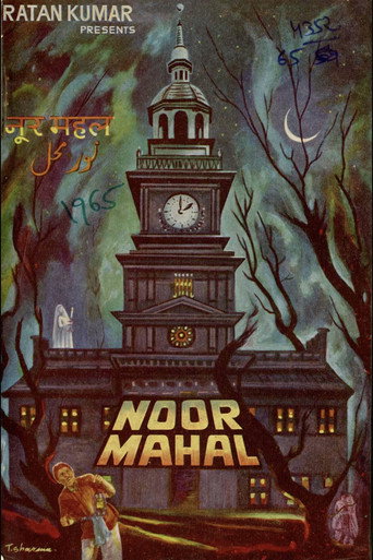 Noor Mahal movie poster