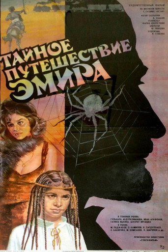 The Emir's Secret Journey movie poster