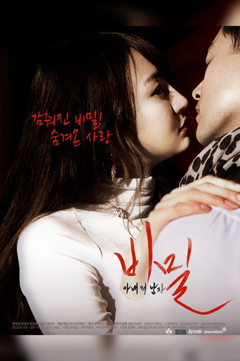 Secret: A Wife's Man movie poster