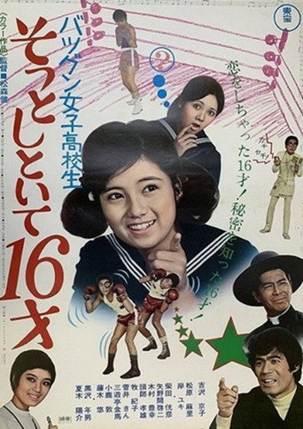 Outstanding High School Girl: I'm 16 Years Old, Leave Me Alone movie poster