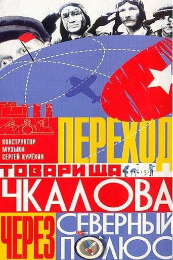 Comrade Chkalov Crosses the North Pole movie poster