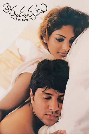 Appudappudu movie poster
