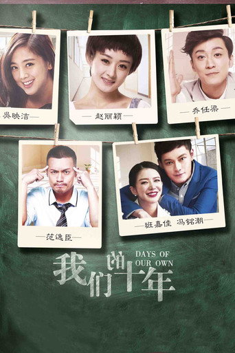 Days of Our Own movie poster