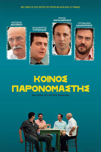 Common Denominator movie poster