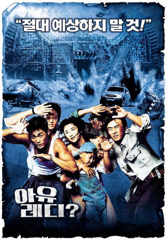 R.U. Ready? movie poster