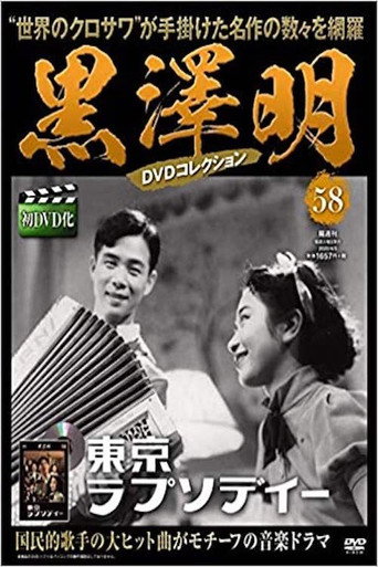 Tokyo Rhapsody movie poster