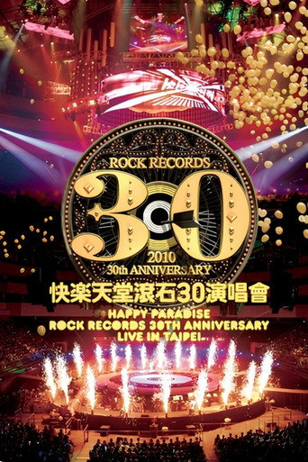 Happy Paradise Rock Records 30th Anniversary Live In Taipei movie poster