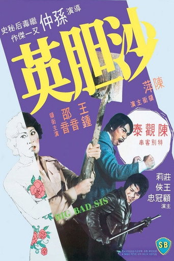 Big Bad Sis movie poster