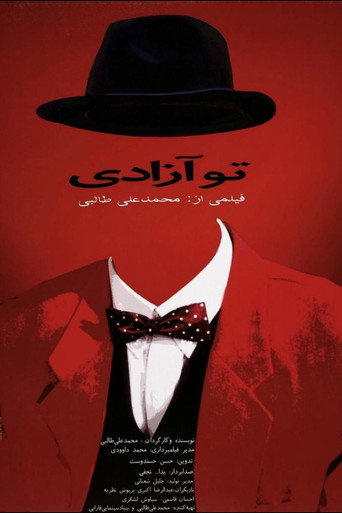 You Are Free movie poster