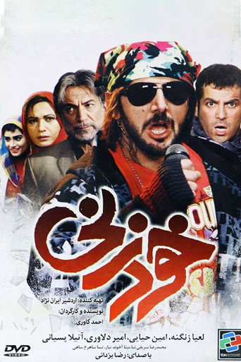 Self Hitting movie poster