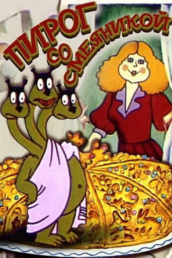Pie With a Laughingstock movie poster