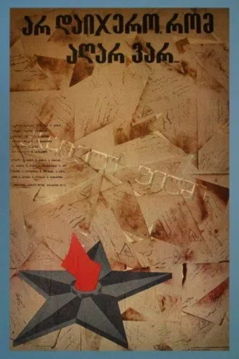 Don't Believe that I'm No Longer Here movie poster