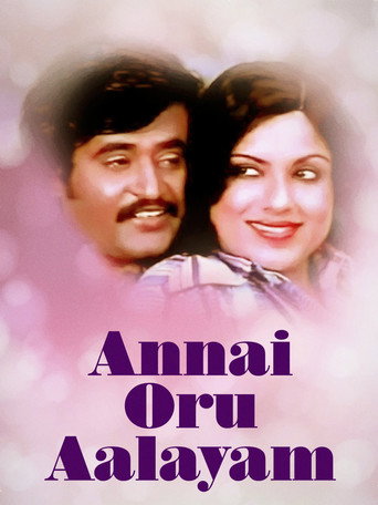 Annai Oru Alayam movie poster
