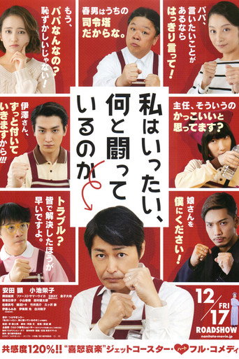 Struggling Man movie poster