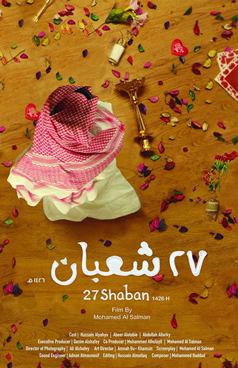 27th of Shaban movie poster