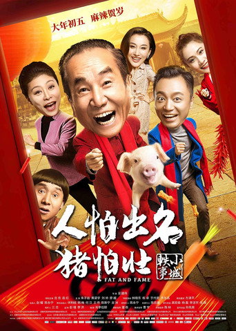 Fat and Fame movie poster