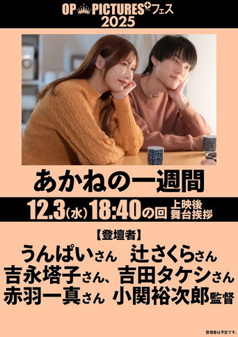Mutchiri mibōjin abaka reta himegoto movie poster