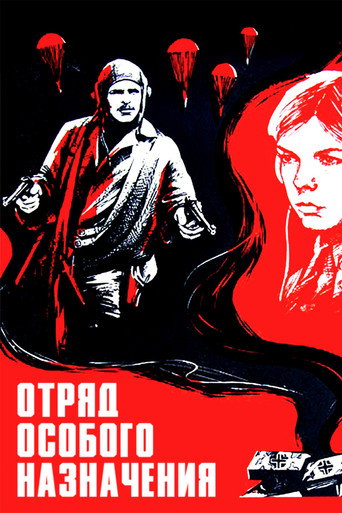 Special Forces Unit movie poster