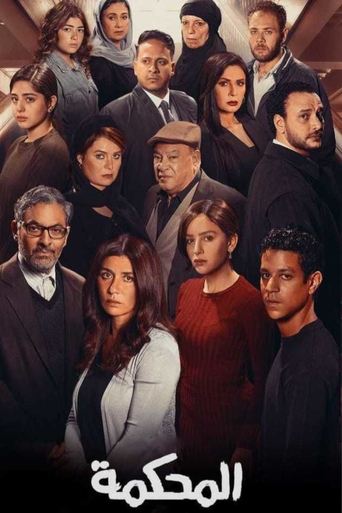 The Court movie poster