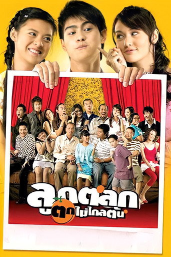 Just Kids movie poster